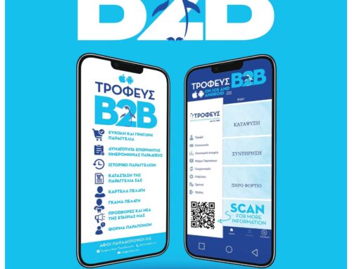 TROFEYS B2B APP: Απλά, εύκολα, γρήγορα και ψηφιακά