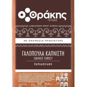 ΘΡΑΚΗΣ ΓΑΛΟΠΟΥΛΑ ΦΡΑΤΖ. ΚΑΠΝ. ΤΕΤΡΑΓ.10Χ10
