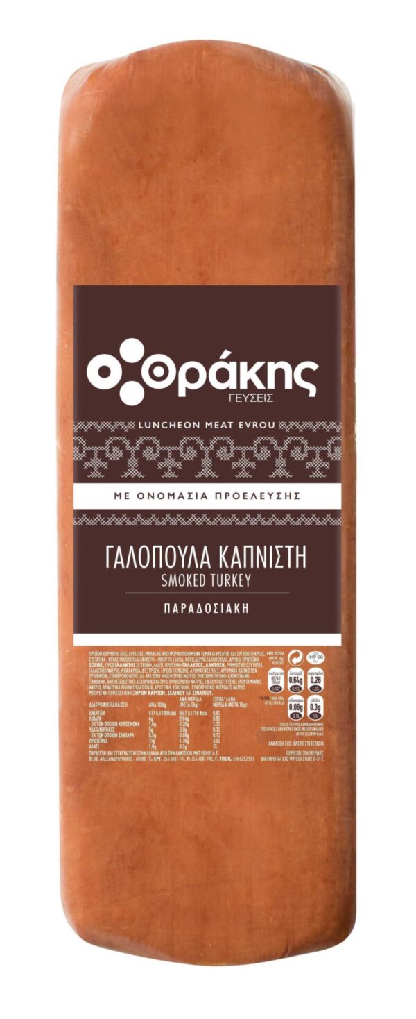 ΘΡΑΚΗΣ ΓΑΛΟΠΟΥΛΑ ΦΡΑΤΖ. ΚΑΠΝ. ΤΕΤΡΑΓ.10Χ10