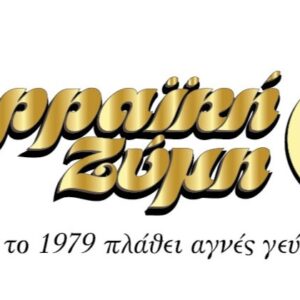ΣΕΡΡΑΙΚΗ ΣΤΡΟΓ ΚΙΜΑ-ΚΡΕΜΜΥΔΙ ΧΥΜΑ (7*1.8kg)
